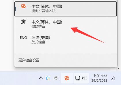 电脑输入法变成繁体字了怎么改回来