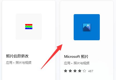 Win11图片查看器被删除了怎么办？Win11图片查看器被卸载解决方法