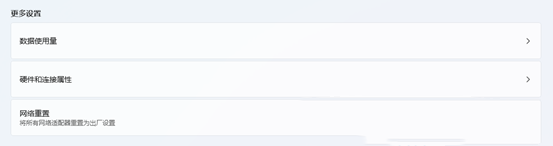 Win11以太网网络被拔出如何恢复？Win11以太网网络被拔出恢复教程