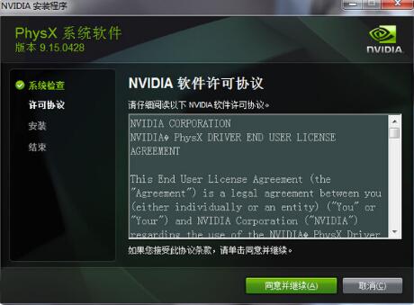 NVIDIA显卡驱动不能正常安装怎么办？