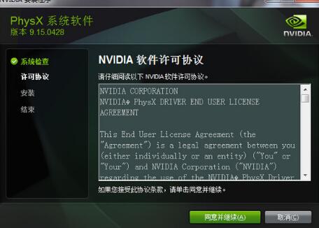 NVIDIA显卡驱动不能正常安装怎么办？