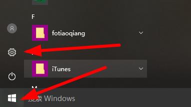 Win10系统怎么删除最近使用的文件记录？