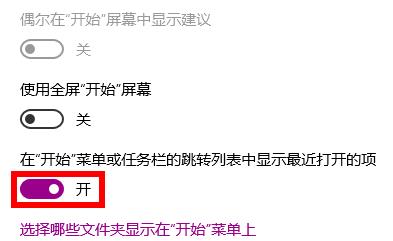 Win10系统怎么删除最近使用的文件记录？