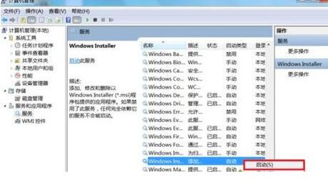 NVIDIA显卡驱动不能正常安装怎么办？