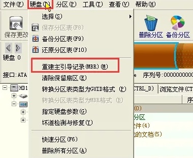 Win7系统mbr和guid选哪个比较好？