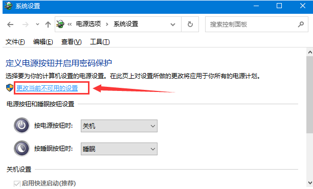 Win10电脑无法正常关机怎么办？Win10电脑无法正常关机解决方法