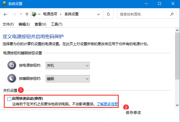 Win10电脑无法正常关机怎么办？Win10电脑无法正常关机解决方法