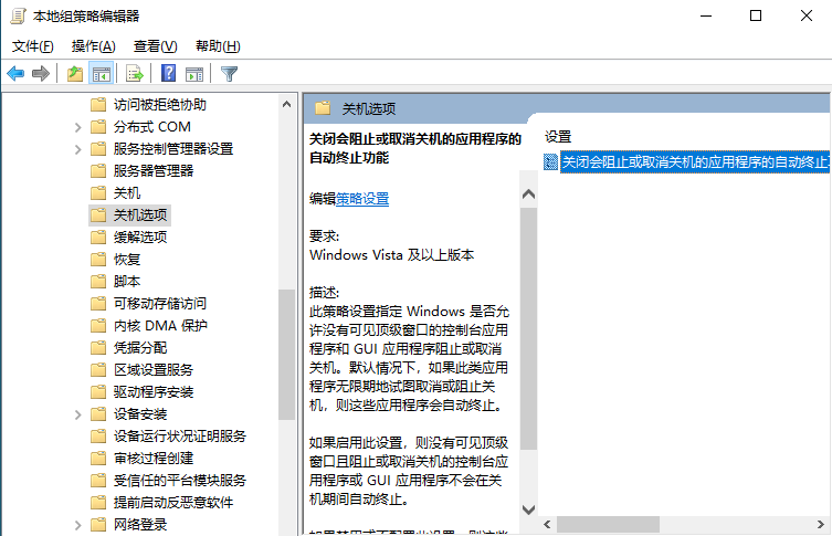 Win10电脑无法正常关机怎么办？Win10电脑无法正常关机解决方法