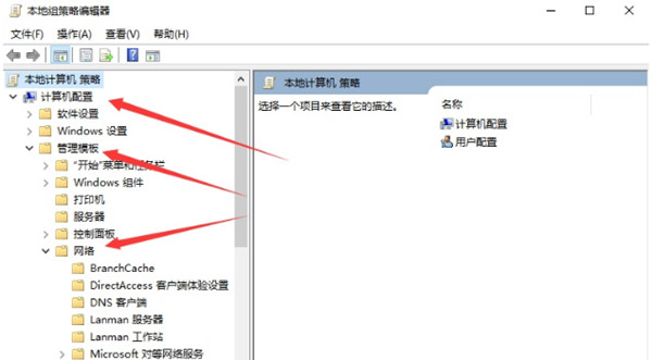 Win10系统带宽限制怎么办？Win10解除网络带宽限制教程