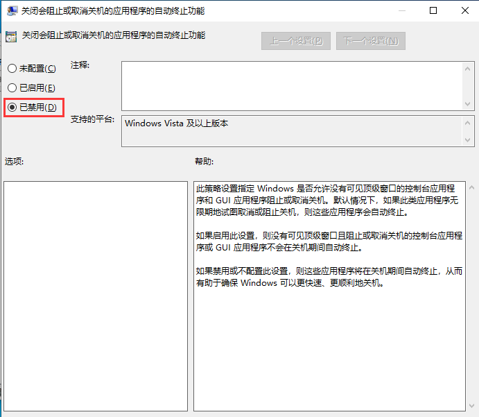 Win10电脑无法正常关机怎么办？Win10电脑无法正常关机解决方法