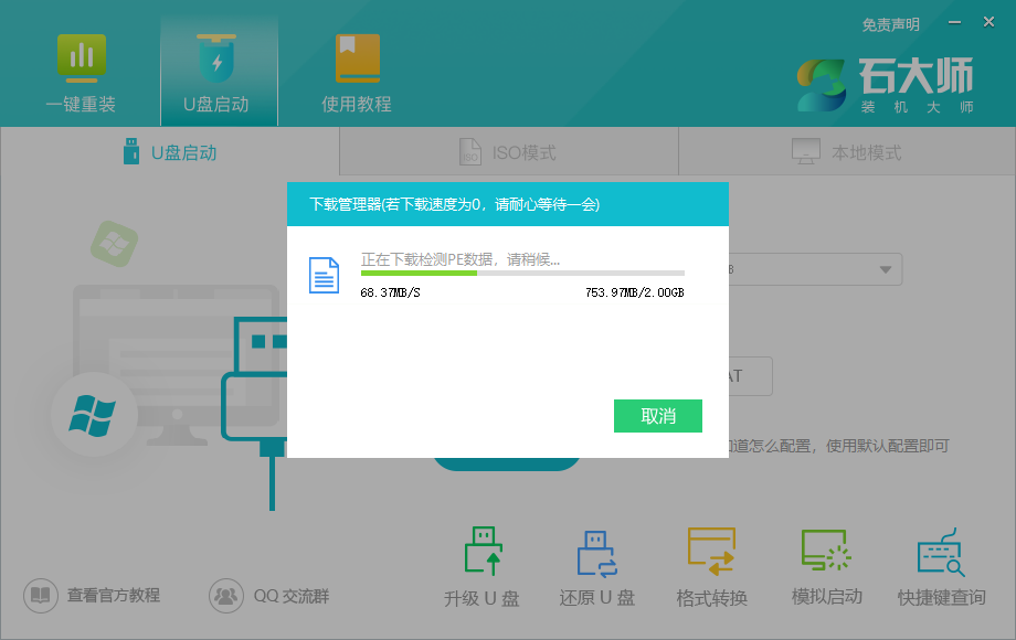 Win10官方原版系统怎么安装？Win10原版系统安装步骤