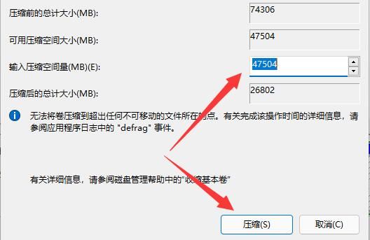 D盘扩展不了怎么解决？Win11 D盘无法扩展修复教程