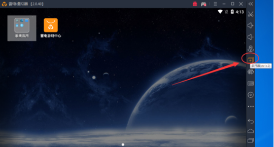 雷电模拟器多开怎么设置？雷电模拟器多开设置教程