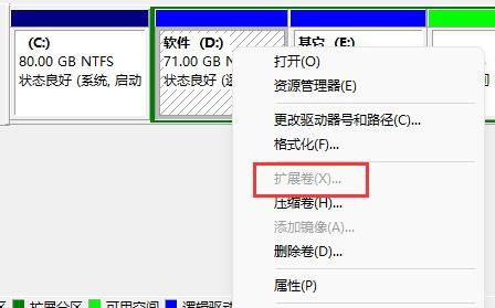 D盘扩展不了怎么解决？Win11 D盘无法扩展修复教程