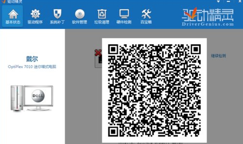 Win7重装系统后无法连接到网络怎么解决？