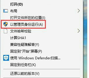 Win10系统找不到管理员身份运行怎么解决？