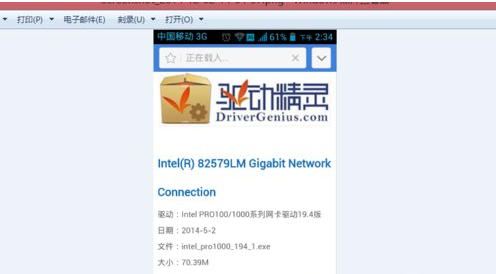 Win7重装系统后无法连接到网络怎么解决？
