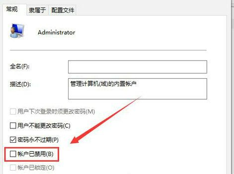 Win10系统找不到管理员身份运行怎么解决？