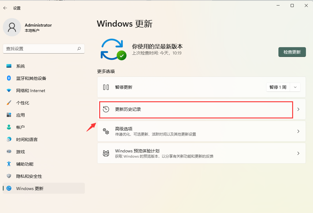 Win11安装KB5014697补丁以后开启热点无法上网如何解决？