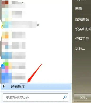 Win7系统自带的截图工具在哪里？Win7提供的截图工具怎么找到？