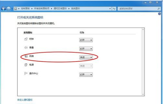 Win7右下角没有网络图标怎么办？Win7右下角没有网络图标解决方法