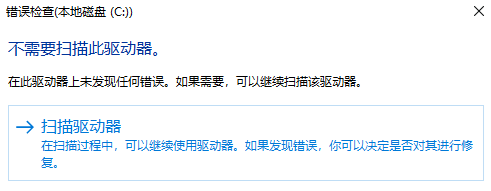 Win11文件系统错误怎么办？Win11文件系统错误解决方法