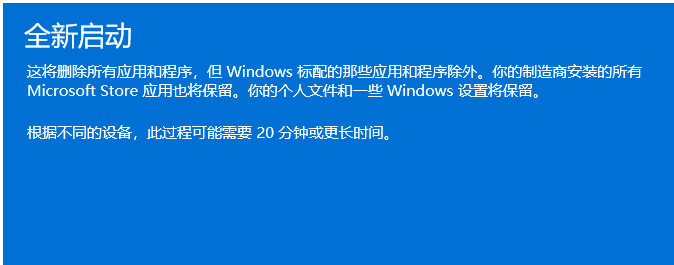 Win11文件系统错误怎么办？Win11文件系统错误解决方法