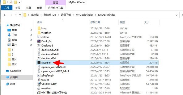 mydockfinder如何使用？mydockfinder使用方法