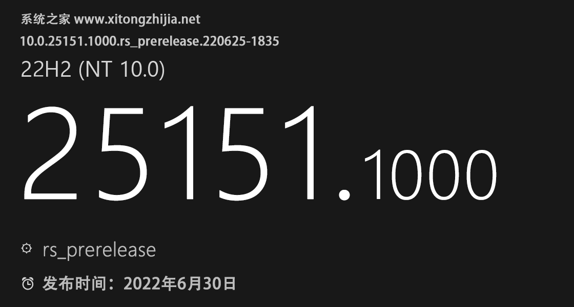 最新微软Win11 Dev预览版25151.1000 (rs_prerelease)发布！附更新修复内容