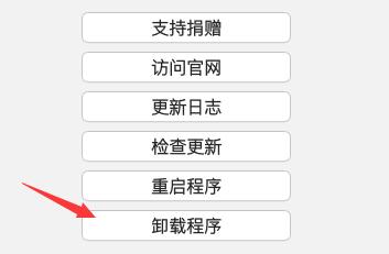 mydockfinder怎么卸载干净？mydockfinder彻底卸载方法