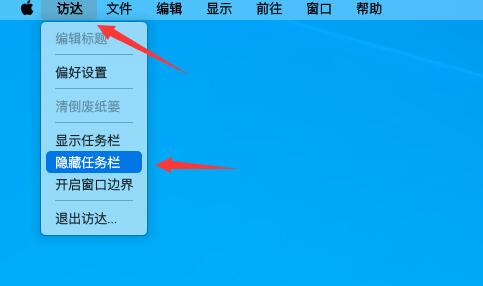 mydockfinder怎么隐藏桌面图标？