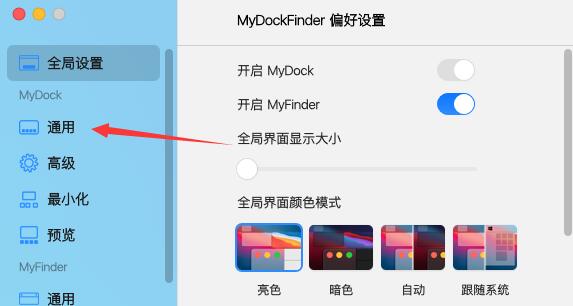 mydockfinder如何打开访达？mydockfinder访达打开教程