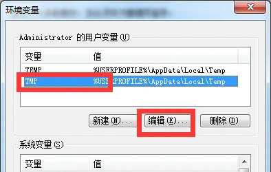 Win7系统打不开图片显示内存不足怎么解决？