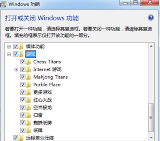 Win7系统自带游戏被删除怎么办？Win7自带游戏被删除解决方法