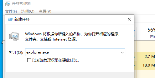 Win11系统桌面整体消失怎么办？Win11桌面整体消失的解决方法