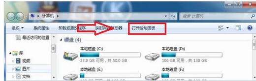 Win7电源管理在哪里？Win7电源管理怎么设置？