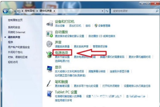 Win7电源管理在哪里？Win7电源管理怎么设置？