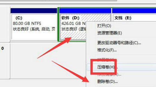 Win7系统C盘无法扩展卷怎么办？Win7 C盘无法扩展卷解决方法