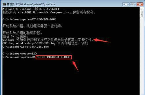 Win7系统无法自动检测此网络代理设置怎么解决？