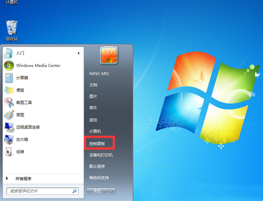 Win7系统Nvidia安装程序无法继续怎么解决？