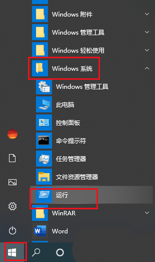 怎么取消有消息任务栏一直闪烁？Win10任务栏图标闪烁的解决方法