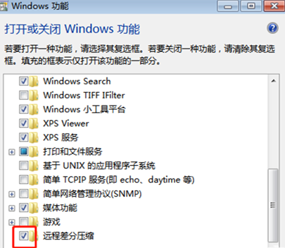 Win7系统复制文件特别慢怎么回事？Win7复制文件特别慢解决方法