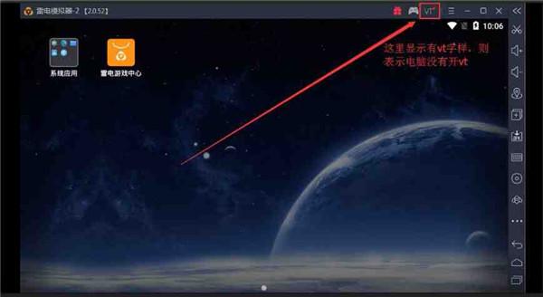 雷电模拟器启动慢是怎么回事？雷电模拟器运行卡顿解决方法