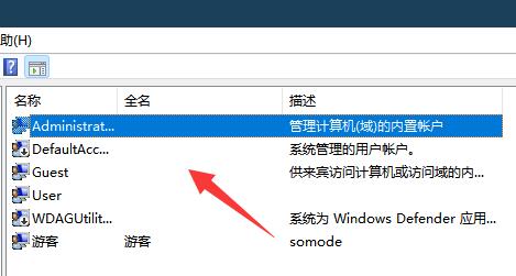 Win11账号被锁定怎么办？Win11账号被锁定无法登录解决方法