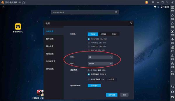 雷电模拟器启动慢是怎么回事？雷电模拟器运行卡顿解决方法