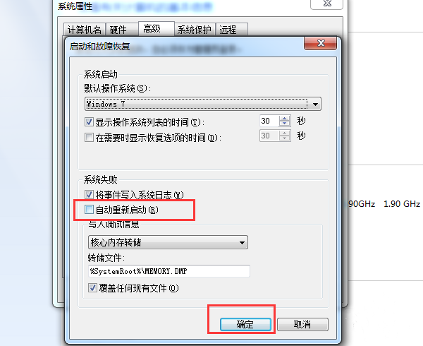 电脑关机后自动开机怎么回事