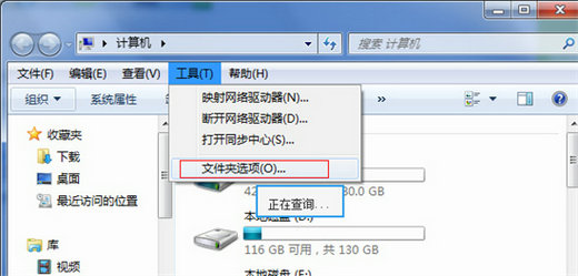 Win7系统怎么显示文件扩展名？Win7显示文件扩展名方法