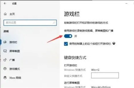 Win10录屏功能怎么打开？Win10录屏功能打开教程