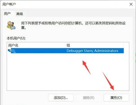 Win11系统怎么设置用户权限？Win11用户权限设置教程