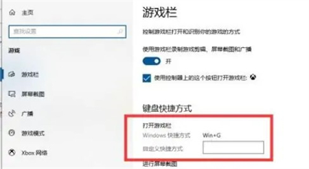 Win10录屏功能怎么打开？Win10录屏功能打开教程